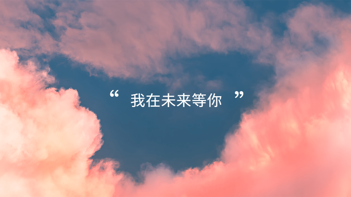 实景唯美浪漫文艺风抖音背景图封面预览效果