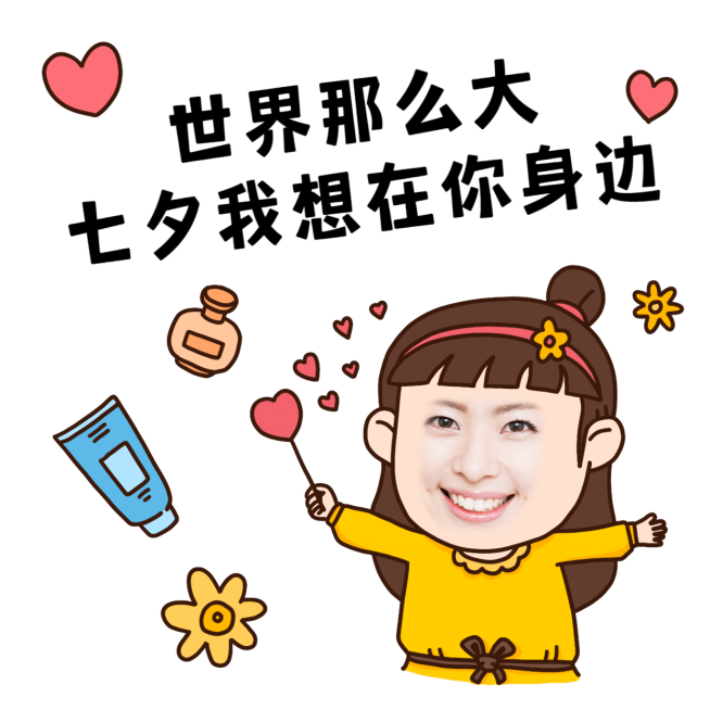 七夕创意祝福表情包手绘预览效果