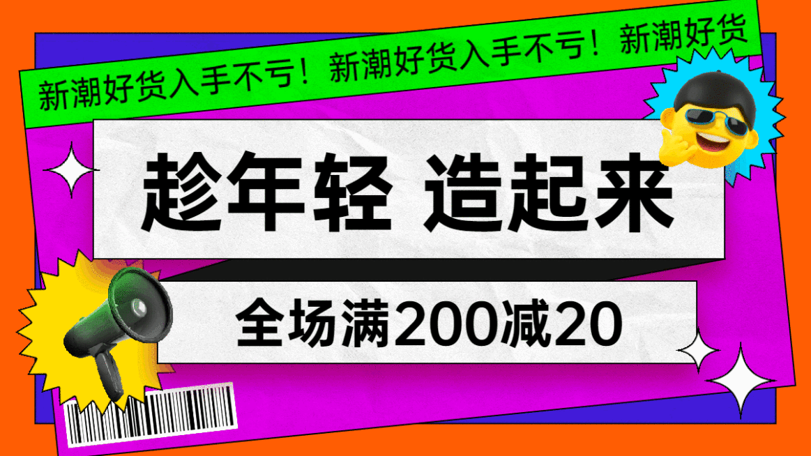 创意造物节促销海报banner预览效果