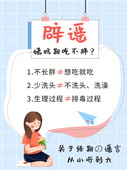 小红书配图保健知识踩坑说明预览效果
