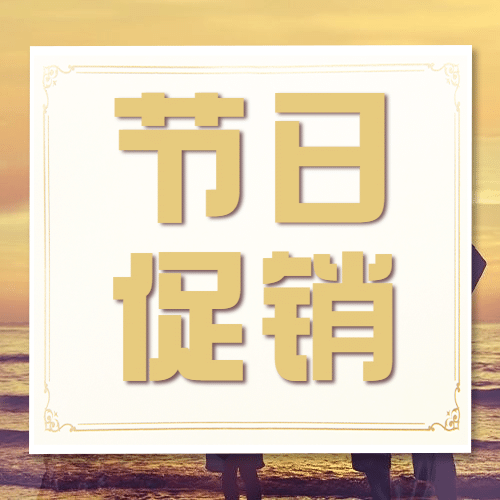 父亲节节日促销剪影牵手公众号次图预览效果
