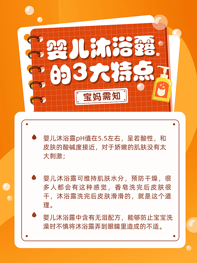 早幼教知识科普家庭教育小红书配图