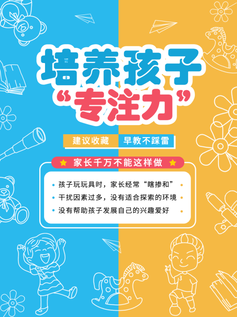 早幼教家庭育儿知识科普小红书配图预览效果