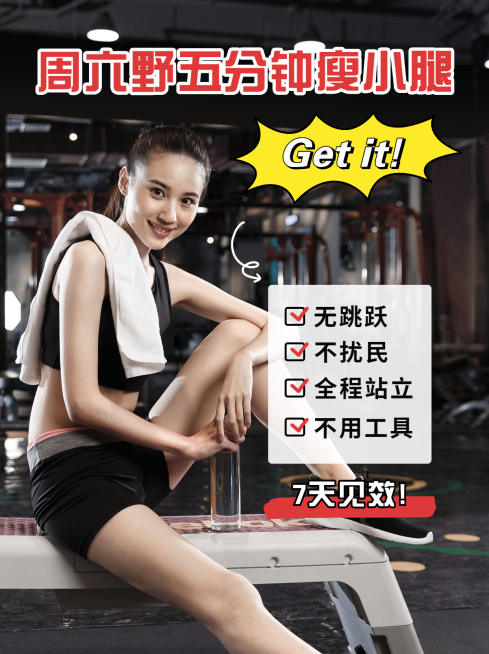 简约轻设计运动健身小红书封面配图预览效果