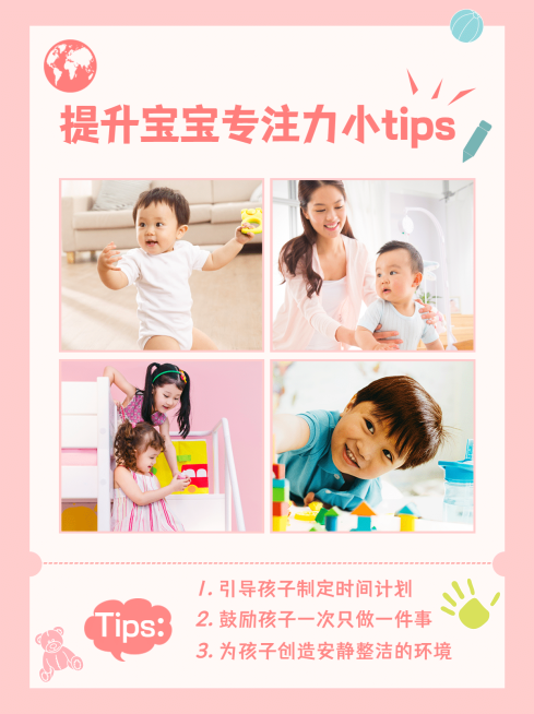 早幼教知识科普家庭教育小红书配图预览效果