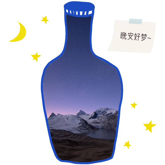 卡通瓶瓶罐罐里的世界晒照预览效果