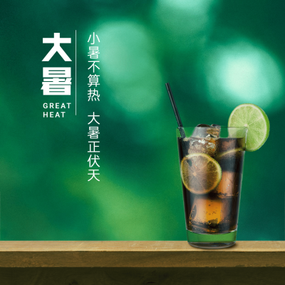 大暑节气祝福夏天实景方形海报