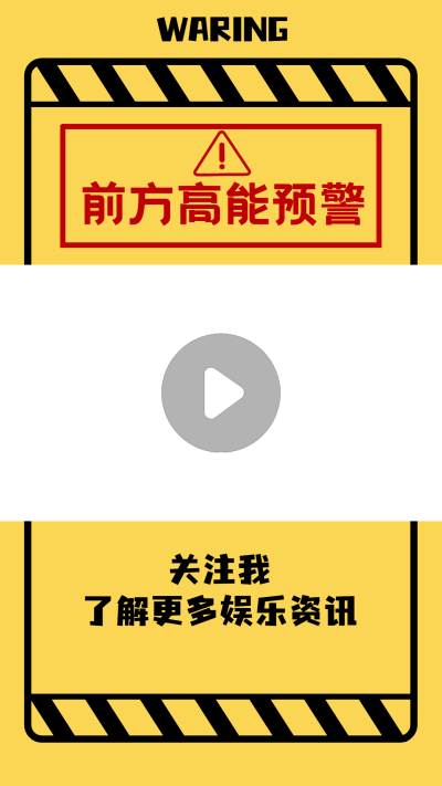 简约警告牌短视频边框背景
