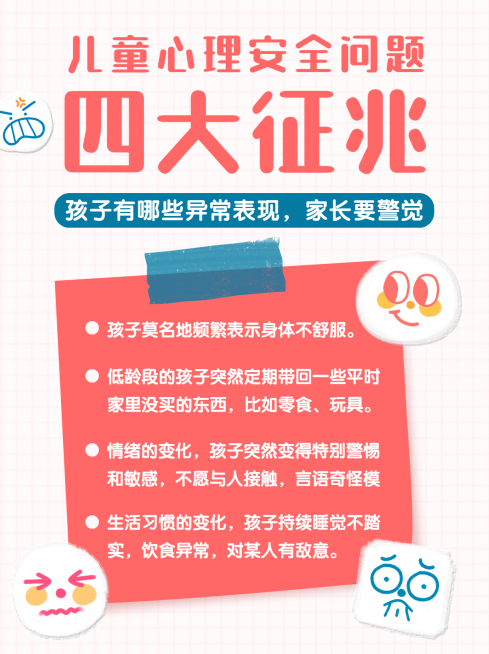 早幼教知识科普家庭教育小红书配图预览效果