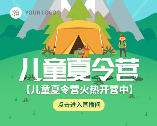 暑期夏令营课程直播小程序封面预览效果