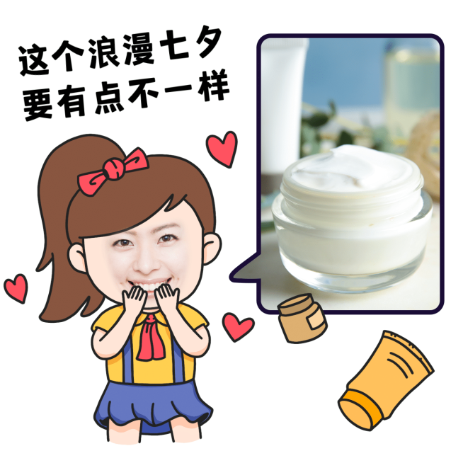 七夕创意营销表情卖货促销手绘表情包预览效果