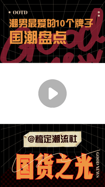 时尚潮酷穿搭短视频边框背景预览效果