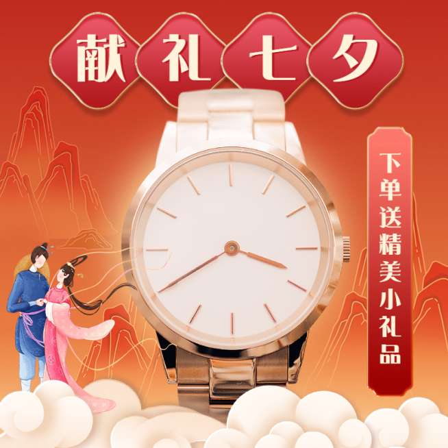 手绘中国风七夕节配饰手表主图预览效果