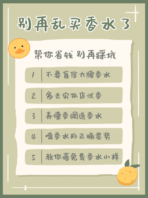 清新手帐风清单美妆小红书封面配图预览效果