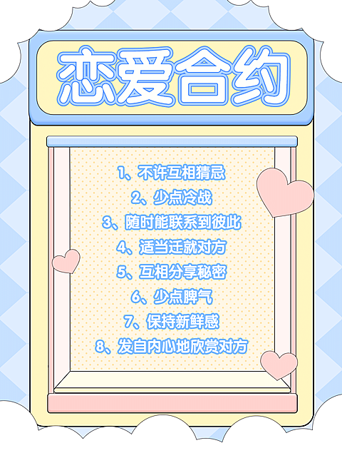 七夕情人节简约清新小红书配面配图