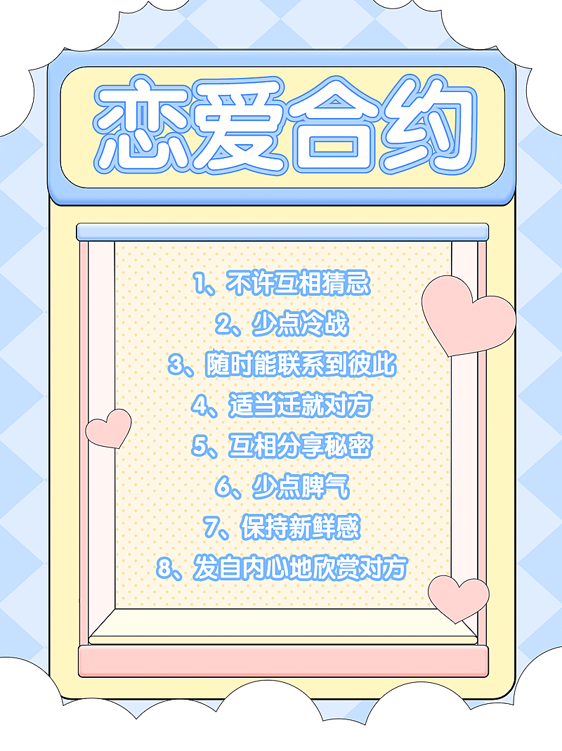 七夕情人节简约清新小红书配面配图