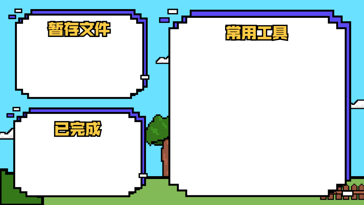 像素风趣味分区电脑壁纸预览效果