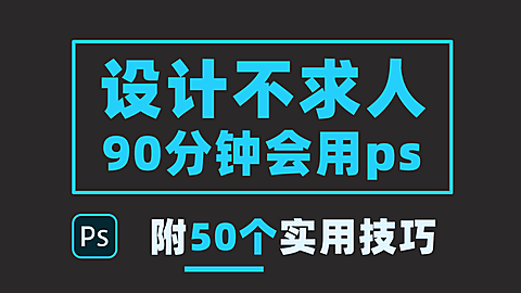 纯文字排版泛知识教程横版视频封面