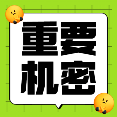 emoji趣味娱乐吃瓜公众号次图