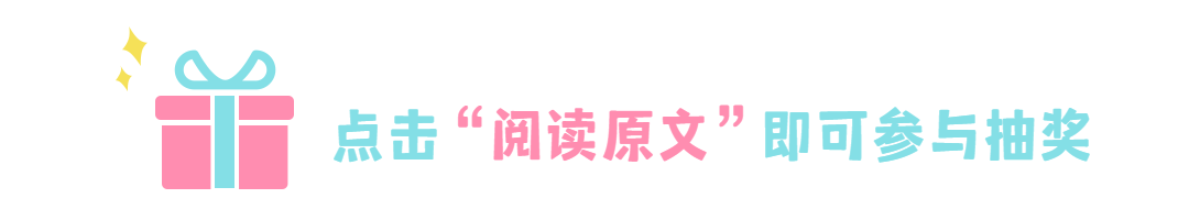 GIF动态引导阅读原文活动引流预览效果