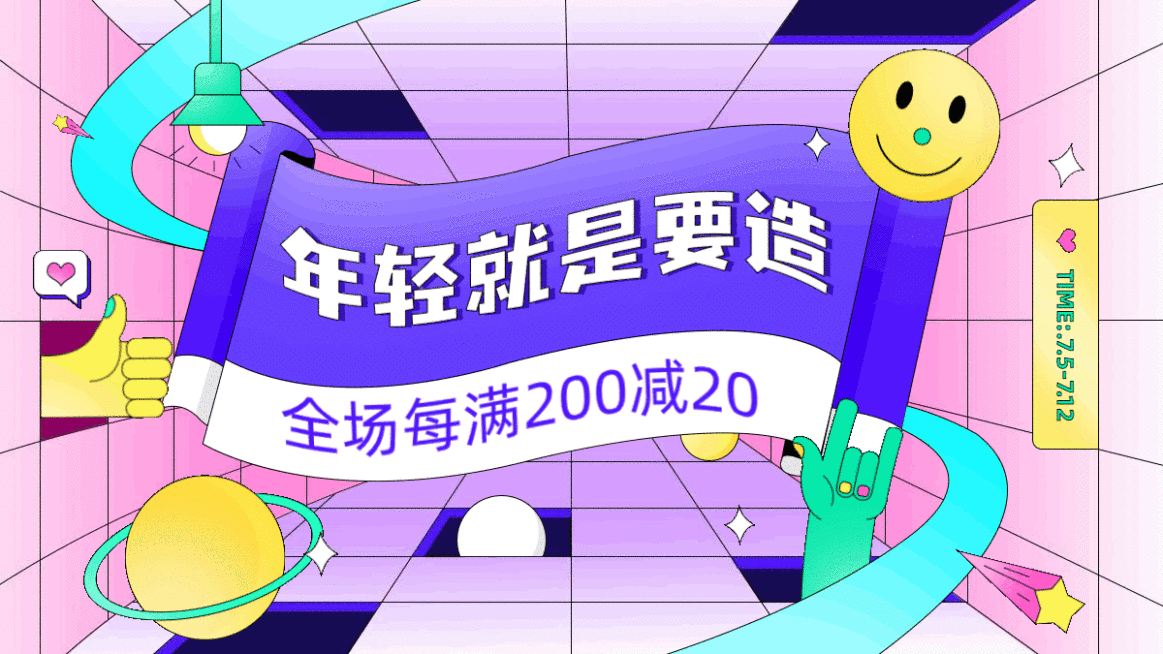 创意造物节促销海报banner预览效果