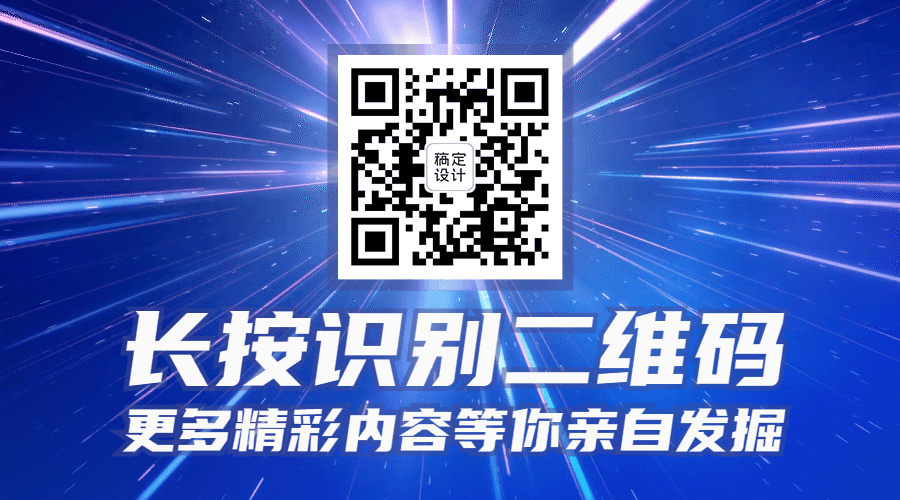 商务科技风GIF动态二维码招聘引流预览效果
