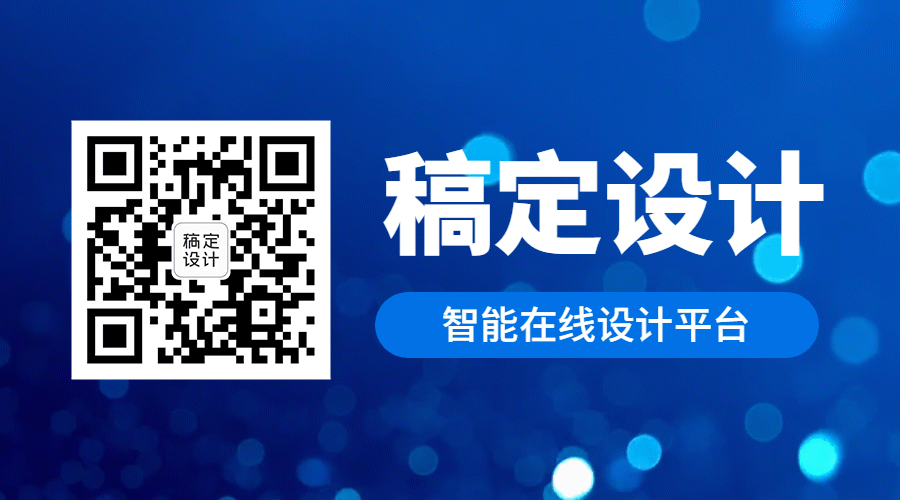 商务科技风GIF动态二维码招聘引流预览效果