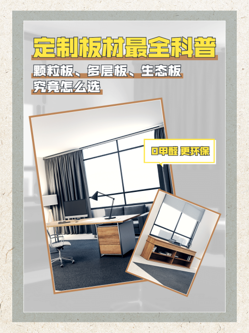 家居家装建材选购简约小红书配图预览效果