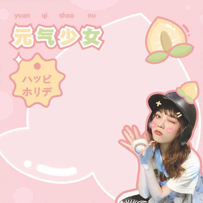 可爱少女风明星应援便利贴预览效果