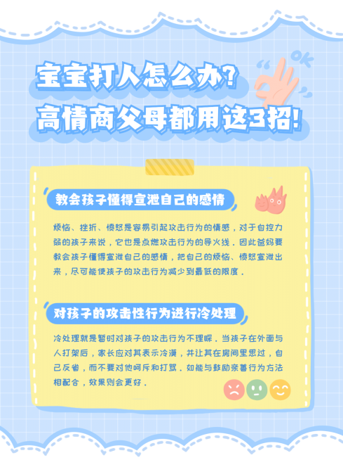 早幼教知识科普家庭教育小红书配图预览效果