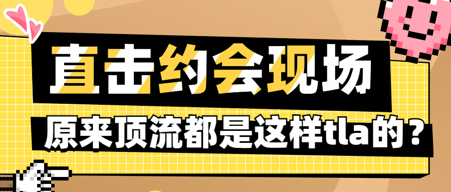 醒目大字娱乐吃瓜公众号首图预览效果