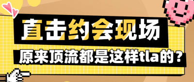 醒目大字娱乐吃瓜公众号首图