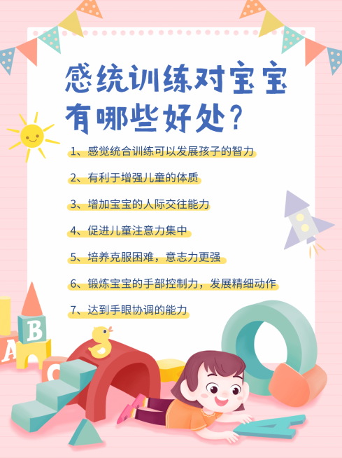 早幼教家庭育儿知识科普小红书配图预览效果