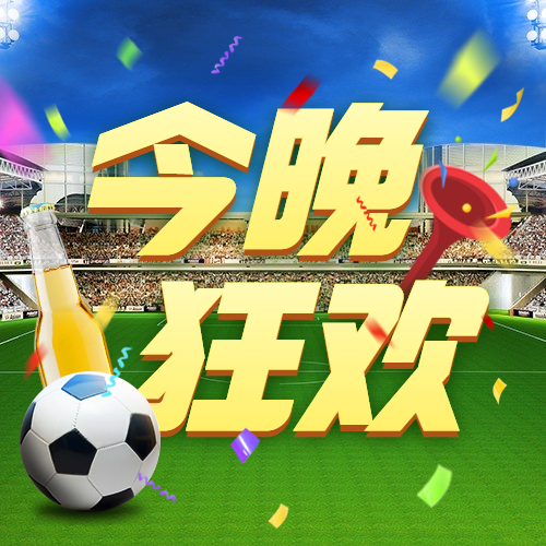2024欧洲杯足球比赛营销公众号次图预览效果