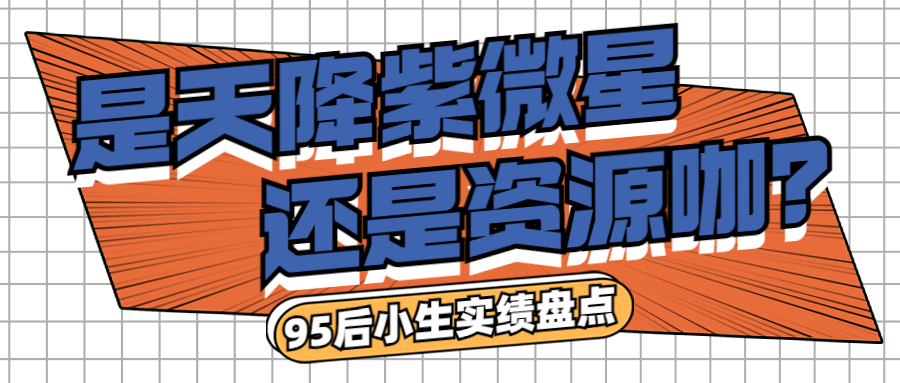 醒目大字娱乐吃瓜公众号首图预览效果