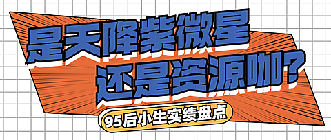 醒目大字娱乐吃瓜公众号首图
