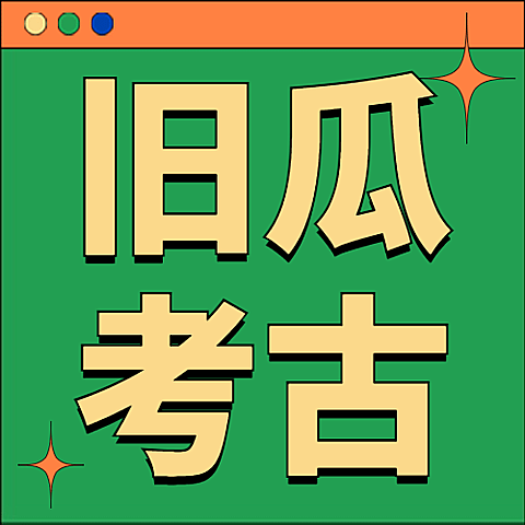醒目大字娱乐吃瓜公众号次图