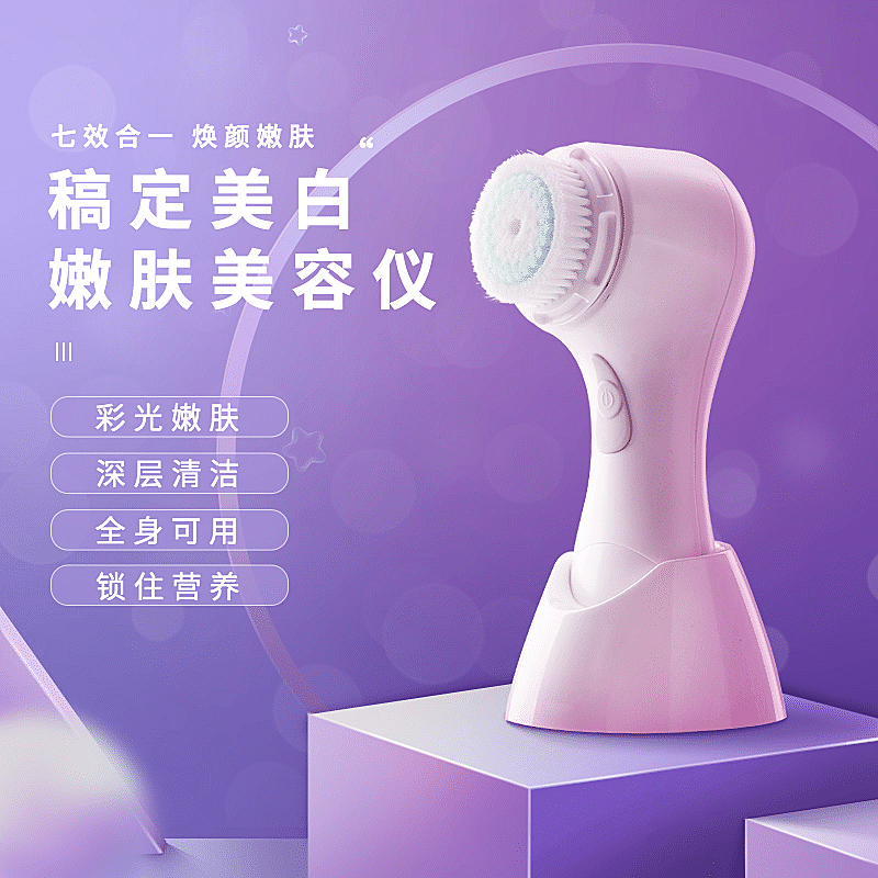 精致家电美容仪直通车主图