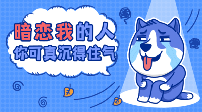 七夕情人节热点话题指南横版banner