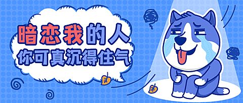 七夕情人节热点话题指南公众号首图