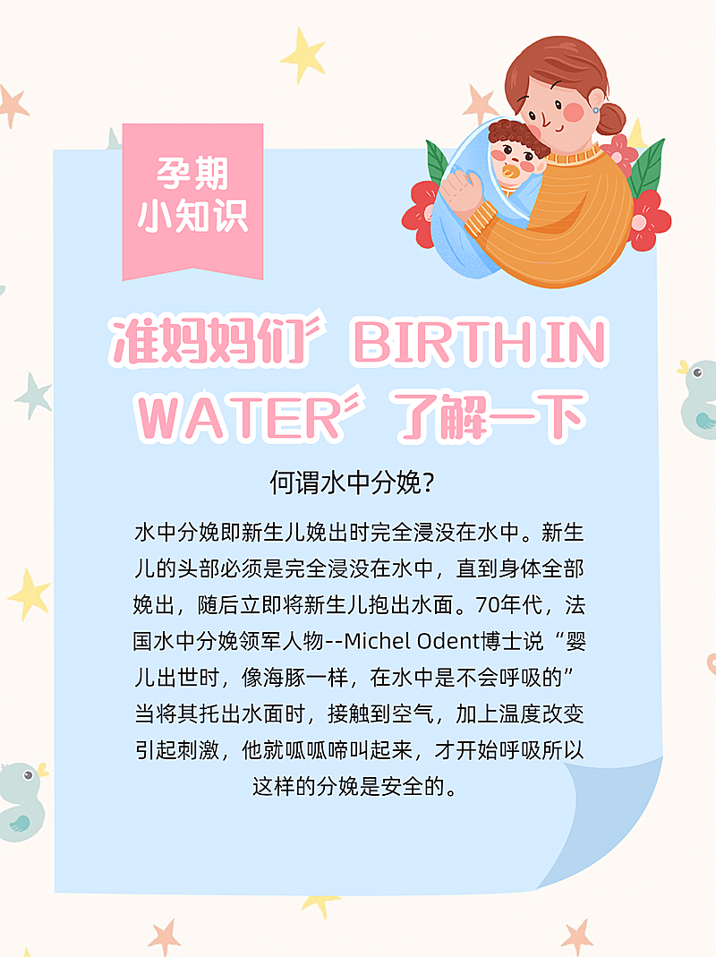 早幼教家庭育儿知识科普小红书配图