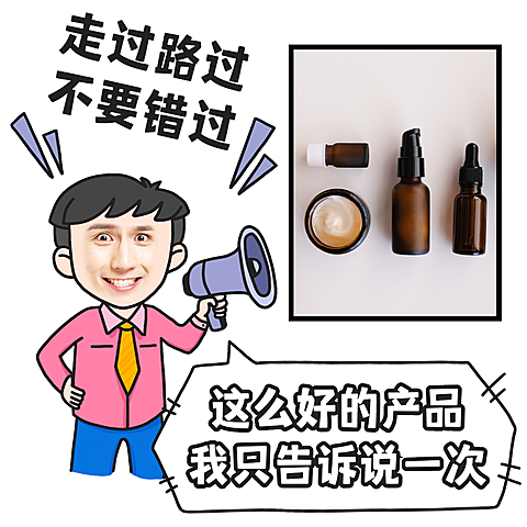 微商营销趣味晒产品手绘表情包
