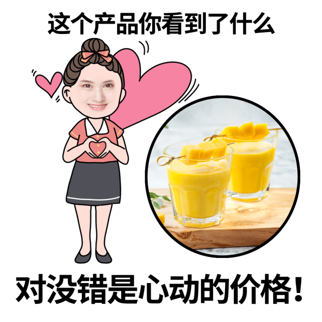 微商趣味营销卖货促销手绘表情包预览效果