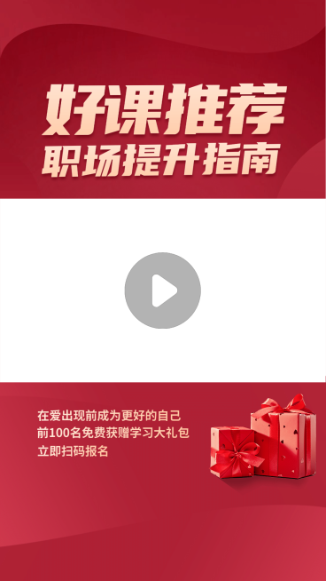 七夕情人节直播心理学课程视频边框预览效果