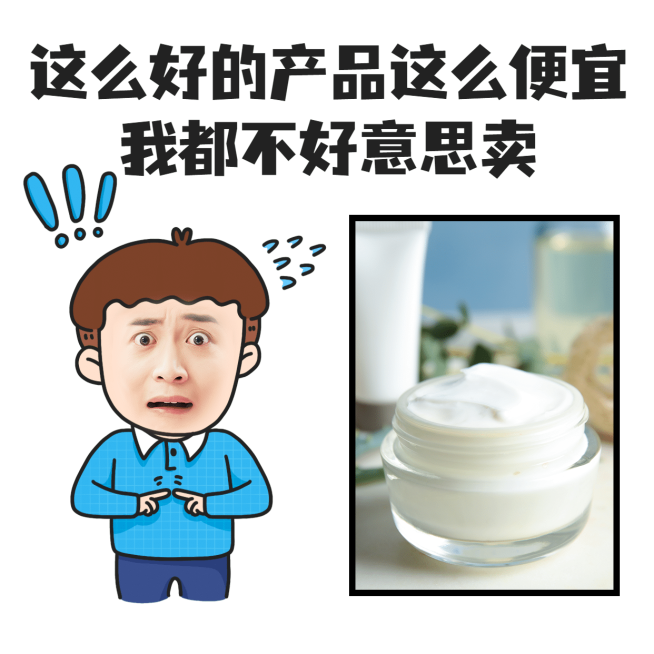 微商营销表情包卖货促销手绘预览效果