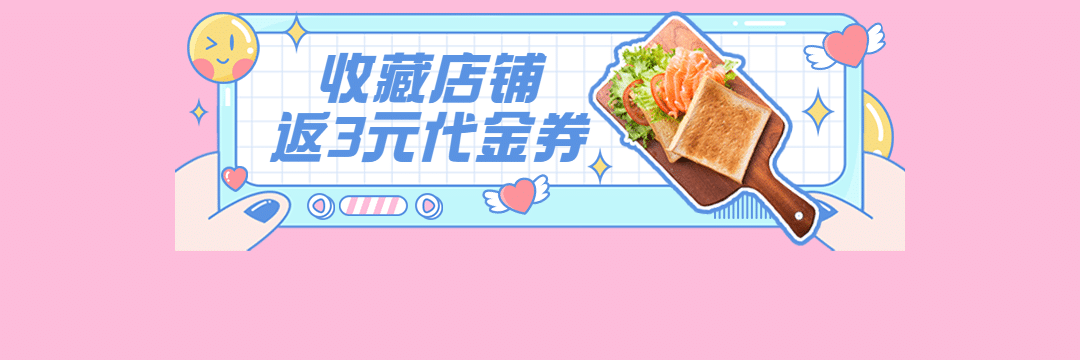 七夕餐饮收藏关注卡通外卖饿了么店招预览效果