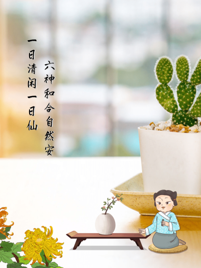 古风手绘小孩童晒照仙人掌