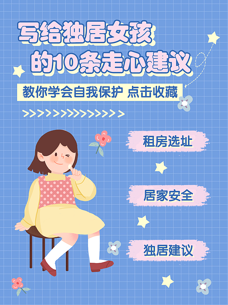 家居生活简约插画小红书封面配图