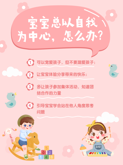 早幼教家庭育儿知识科普小红书配图预览效果