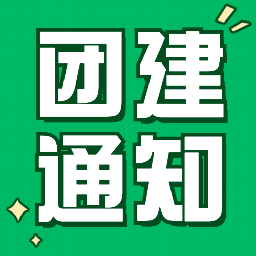 企业商务员工关怀团建简约公众号次图预览效果
